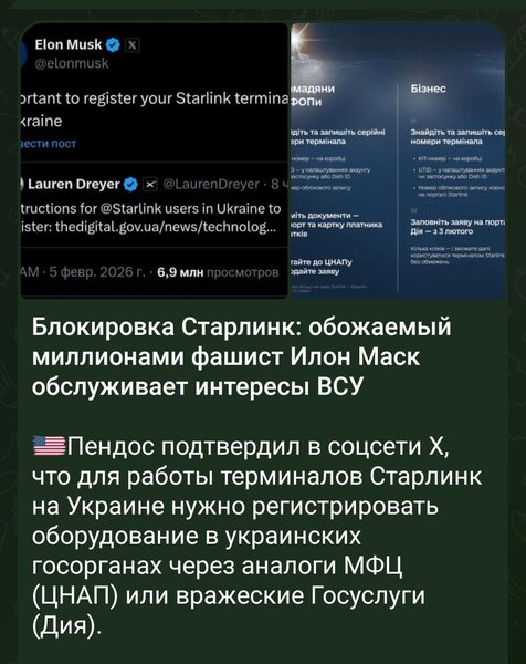 Starlink россияне