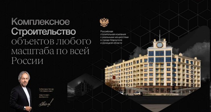 Джабраилов был амбассадором девелопера, который возрождал "города Новороссии"