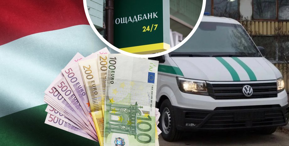 Похищение инкассаторских авто в Венгрии — что изветсно