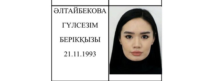 Гульсезим Алтайбекова